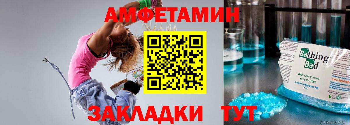 Amphetamine VHQ  мориарти наркотические препараты  Борзя  Вход с VPN  АМФ 