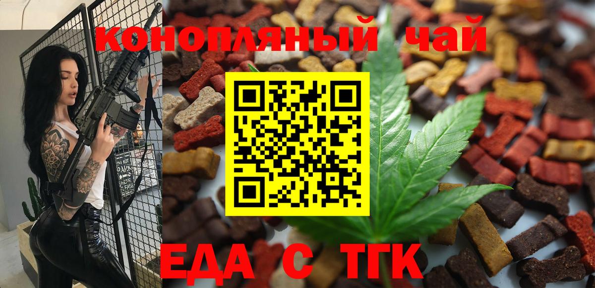 Борзя  Еда ТГК марихуана  Вход с VPN 