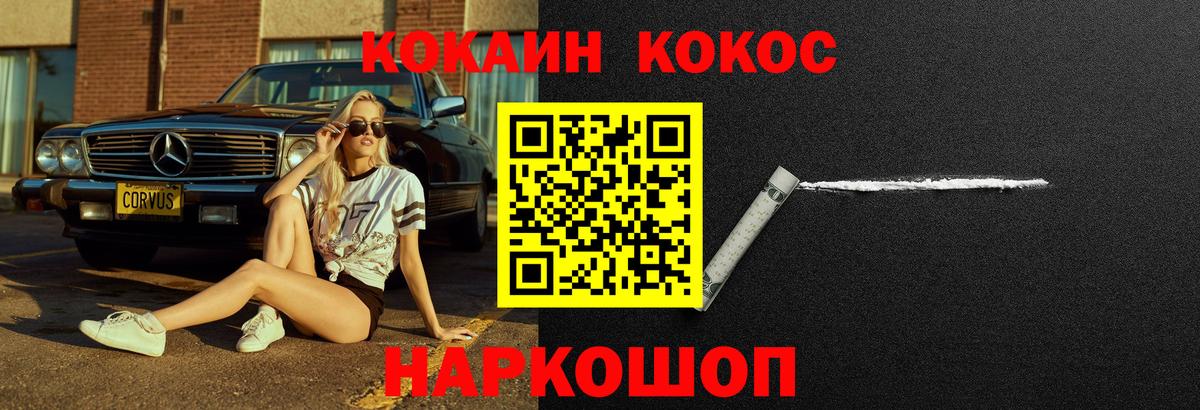 хочу наркоту  Cocaine FishScale  Борзя  Вход с VPN  Кокаин Перу  COCAIN 