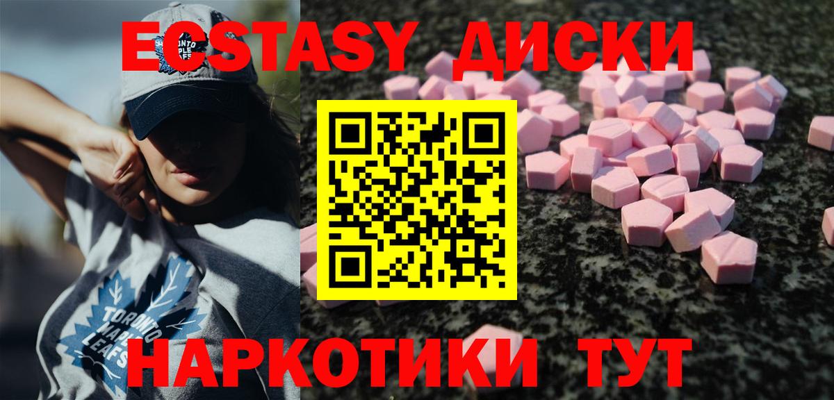 Экстази XTC  Вход с VPN  это состав  ЭКСТАЗИ  Борзя  ЭКСТАЗИ диски  купить закладку 