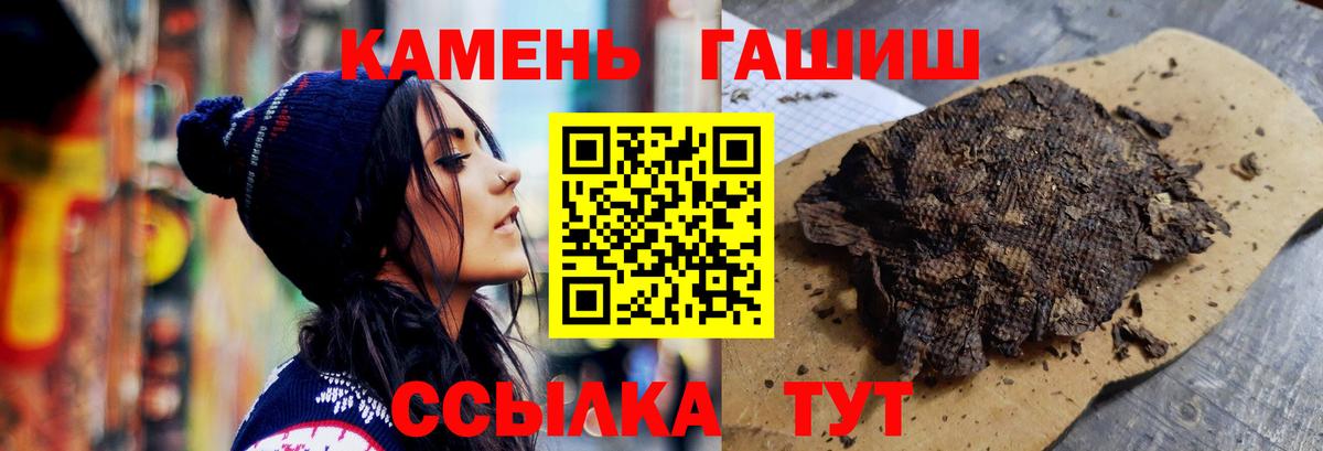Борзя  Гашиш Premium  ГАШ hashish  Гашиш  Вход с VPN 