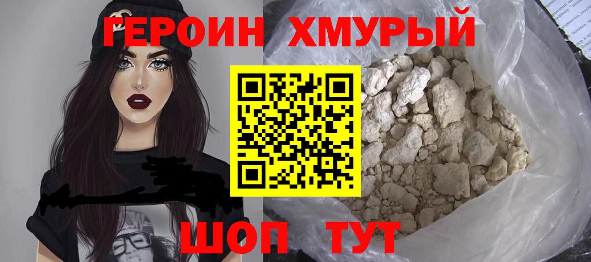 Борзя  ГЕРОИН афганец  ГЕРОИН  Вход с VPN 