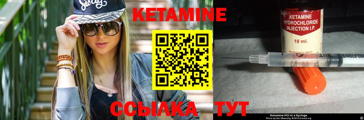 Борзя  КЕТАМИН ketamine  Кетамин ketamine  Вход с VPN 