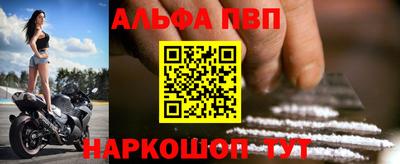 винт Апшеронск