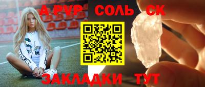 винт Апшеронск