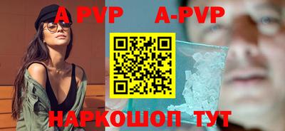 ALPHA PVP Апрелевка