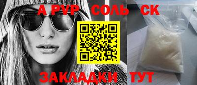 ALPHA PVP Апрелевка