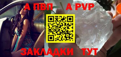 ALPHA PVP Апрелевка