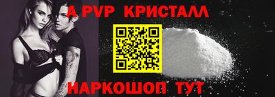 винт Апшеронск
