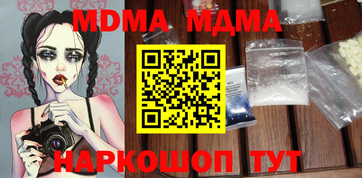 Борзя  МДМА кристаллы  Вход с VPN  MDMA кристаллы 