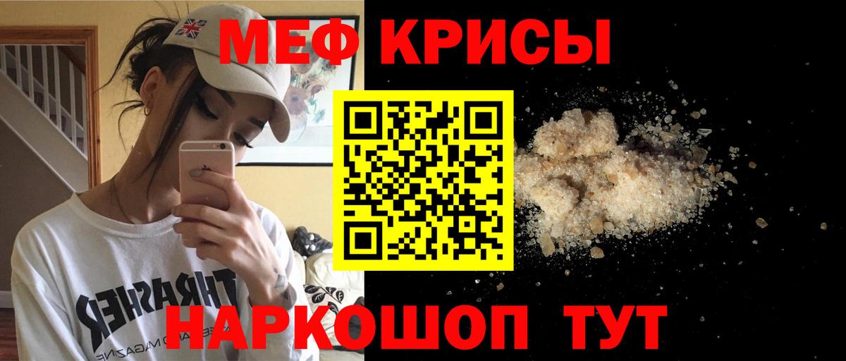 Меф мука Борзя