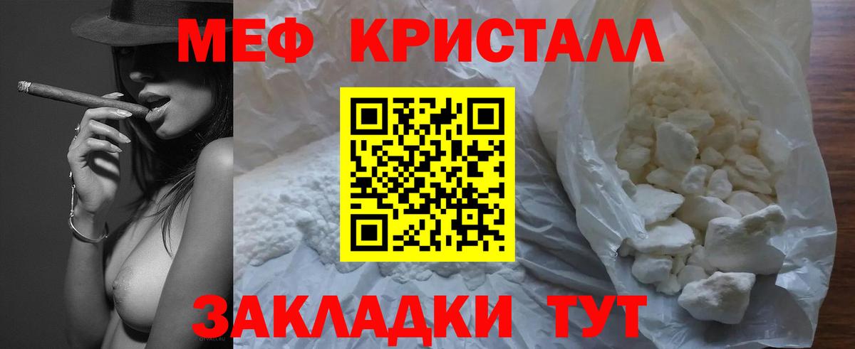 Меф  Мефедрон VHQ  Вход с VPN  Мефедрон  Борзя  МЕФ VHQ 
