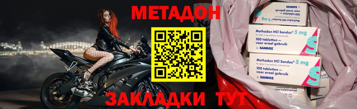 Борзя  МЕТАДОН methadone  МЕТАДОН VHQ  Вход с VPN 