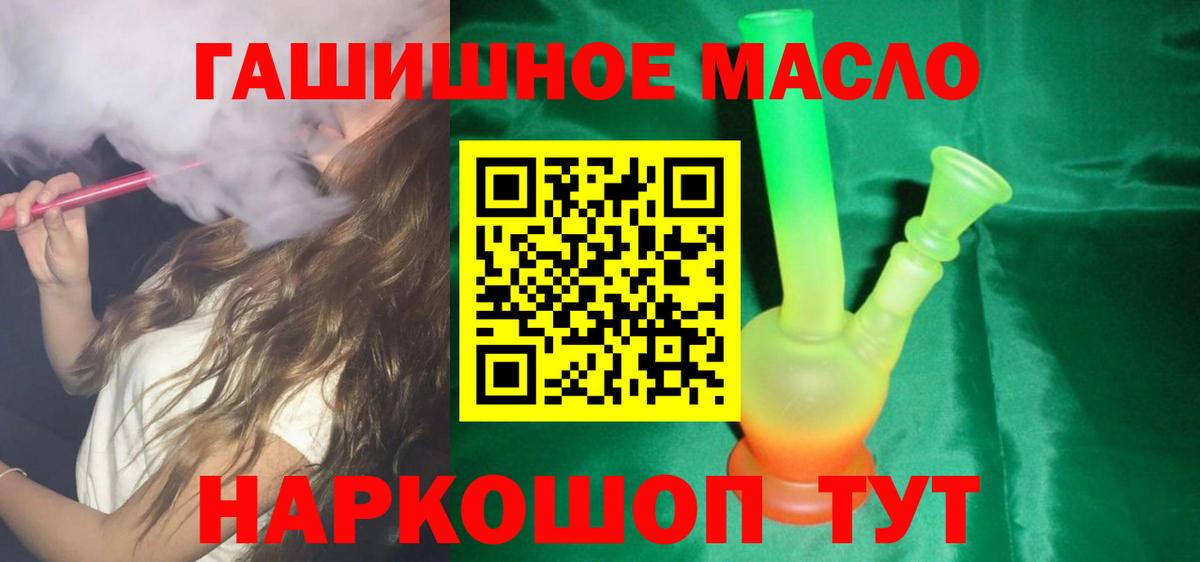 Дистиллят ТГК гашишное масло Борзя