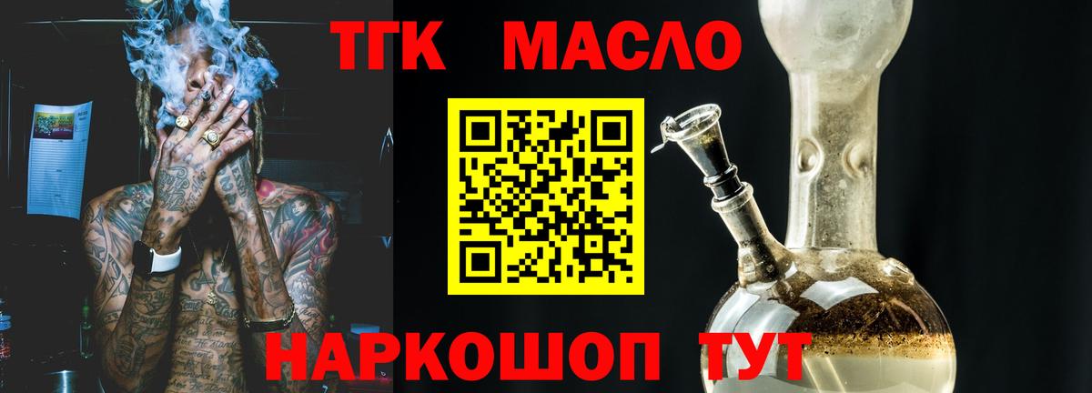 Дистиллят ТГК концентрат  Вход с VPN  Борзя  Дистиллят ТГК THC oil 